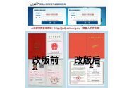 深圳職稱(chēng)評(píng)審！因提供虛假資料入戶(hù)，被撤銷(xiāo)深圳戶(hù)籍的通知！