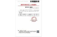 重磅！此三省落戶深圳可“跨省通辦”