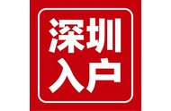 突發(fā)！各地多項(xiàng)證書取消考試，將影響到深圳入戶加分！