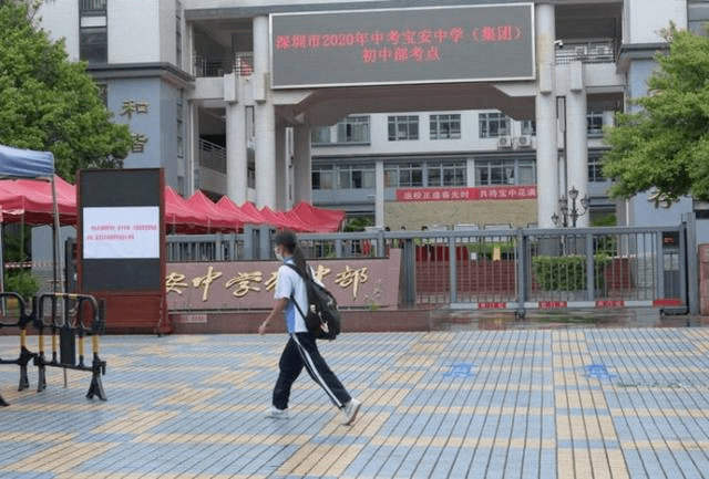 深圳中考