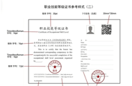 技能入戶！深圳此項(xiàng)目進(jìn)入決賽可獲得入戶加分證書(shū)！