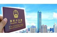 深圳留學(xué)生入戶指標(biāo)卡_深圳留學(xué)生落戶辦理流程