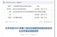深圳公租房_深圳人才房在哪里申請(qǐng)_寶安區(qū)人才房