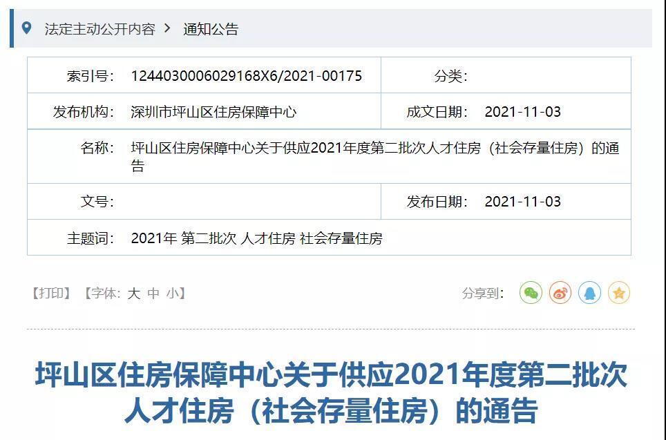 微信圖片_20211211141235