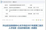 深圳人才房_深圳公租房_坪山人才房