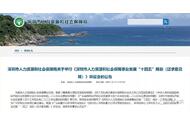 2021年11月26日深圳聽證會(huì)_11月26號(hào)深圳戶口新政策_(dá)深圳入戶2021新規(guī)定