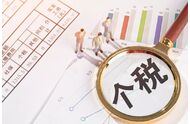 個人納稅積分怎么算_深圳納稅加分