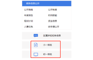 深圳各區(qū)小一初一報名網址_深圳教育局小一報名的網頁_深圳各區(qū)小一初一學位申請網址