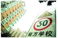 深圳學位鎖定政策常見問答匯總_最新深圳全區(qū)學位鎖定政策盤點
