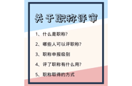 機電工程職稱專業(yè)有哪些？機電工程職稱包括哪些專業(yè)？