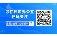 深圳職稱評(píng)審建筑材料專業(yè)混凝土考試大綱