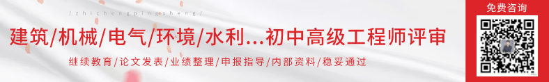 職稱評(píng)審
